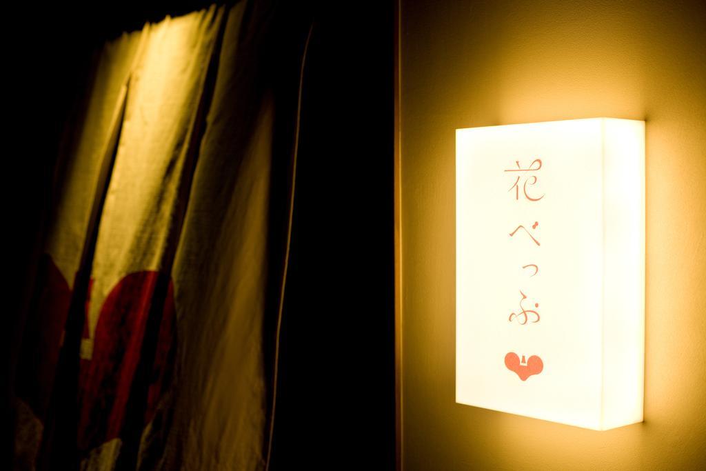 Hana Beppu Exteriör bild